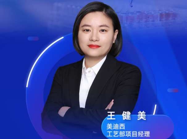 直播预告 | 深入剖析原料药质量研究：要点解析与发补案例的启示