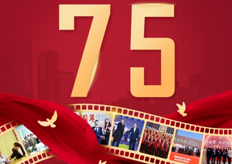 喜迎祖国75华诞，共筑健康中国梦 | 人生就是博用创新技术赋能新药研发