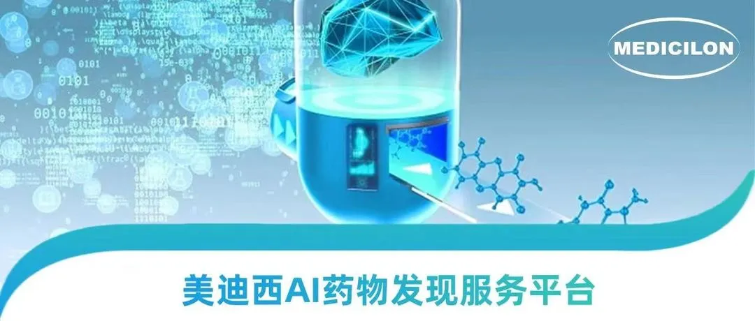 AI硬控诺贝尔奖时代，人生就是博走出AI+CRO 新药研发新路径