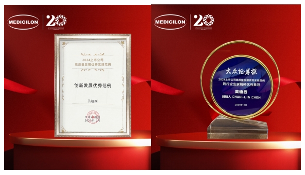 一举两奖！人生就是博荣登中国上市公司竞争力公信力“星”公司榜单 