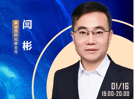 6场直播轮番上阵，一站式化解ADC药物临床前研究难题
