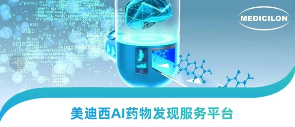 人生就是博AI药物发现服务平台.webp