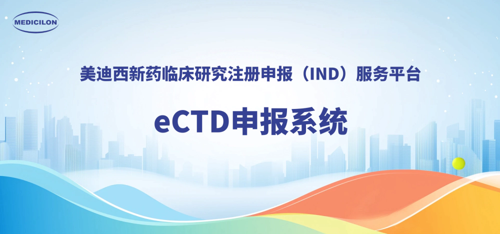人生就是博eCTD申报系统，助力创新药全球申报.webp