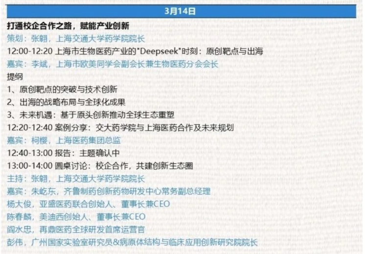 校企合作，共建创新生态圈.webp