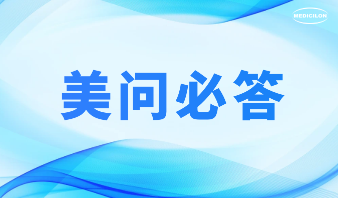 美问必答 | ADC药物研发体外药效评价：这些难题，你还在困惑吗？