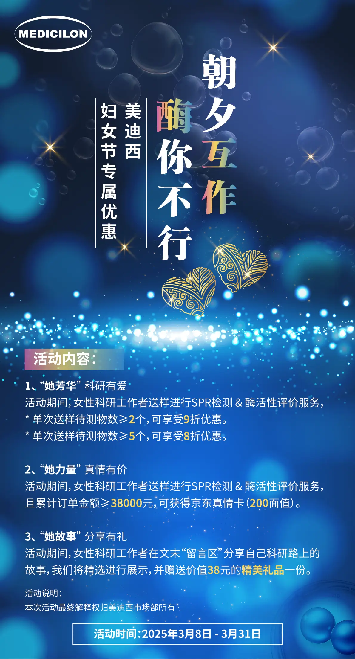 朝夕“互作”，“酶”你不行.webp