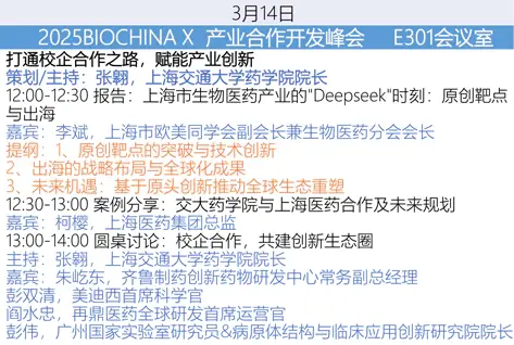 校企合作，共建创新生态圈.webp