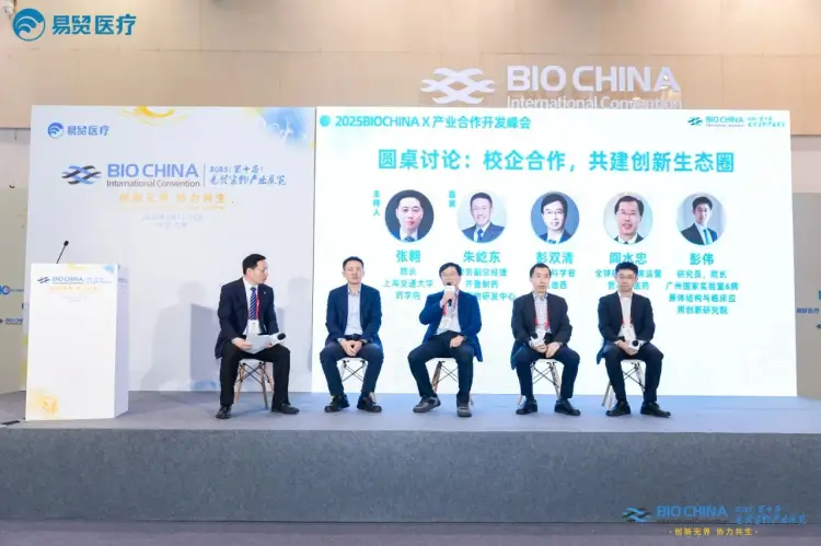 人生就是博首席科学官彭双清教授受邀出席圆桌讨论.webp