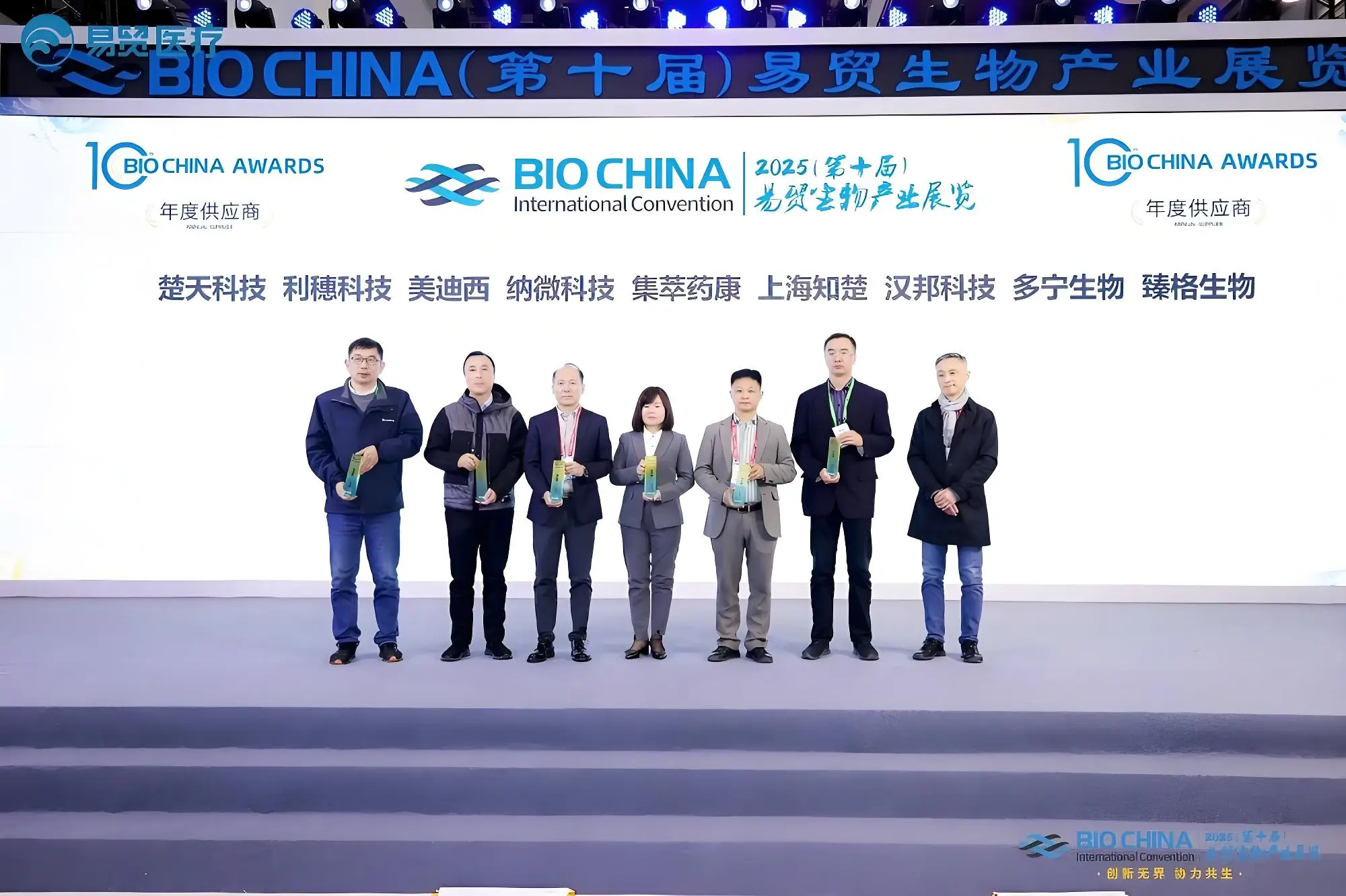人生就是博再度登榜BIOCHINA“2024年度供应商TOP100”.webp