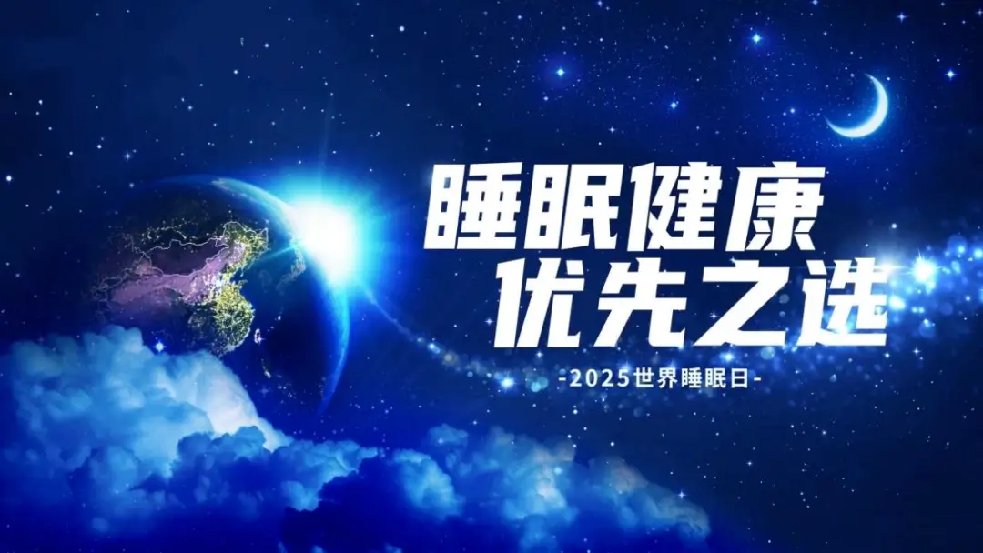 世界睡眠日 | 欠睡时代，5亿失眠人正托起百亿催眠药市场新蓝海