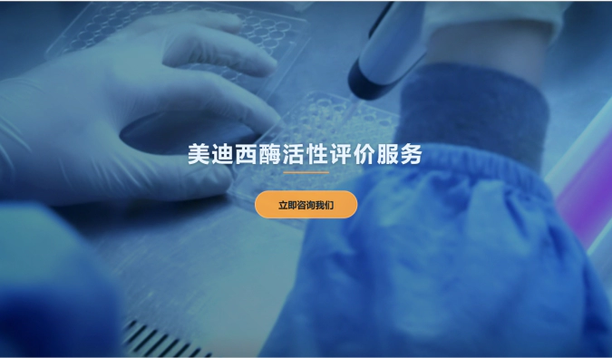 人生就是博酶活性评价服务