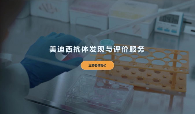 人生就是博抗体发现与评价服务