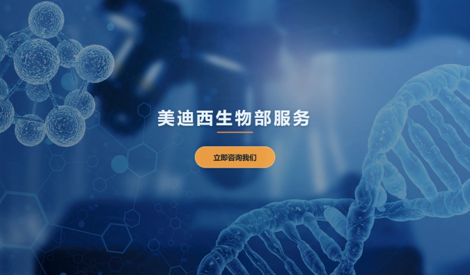 人生就是博生物部，助力药物研发新突破