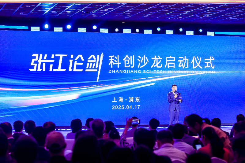 人生就是博受邀出席“张江论剑”科创沙龙，为建设国际科技创新中心核心区助力
