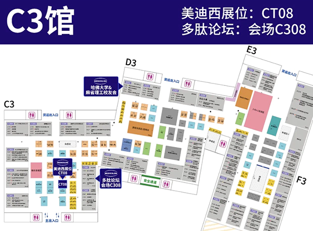 多肽论坛 & 哈佛MIT校友会-人生就是博邀您共聚CBA-China中国年会