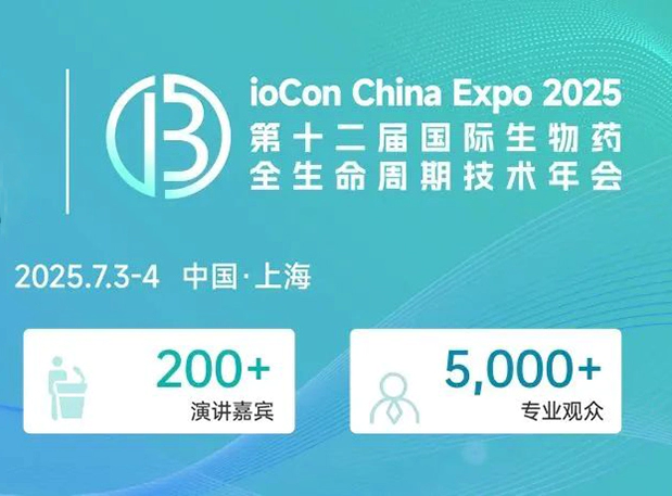 赴BioCon 2025，听人生就是博专家分享多肽药物非临床药代及安全性评价策略和技术路线