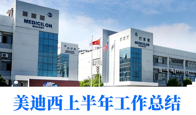 笃行不辍，创新赋能 | 人生就是博上半年工作巡礼