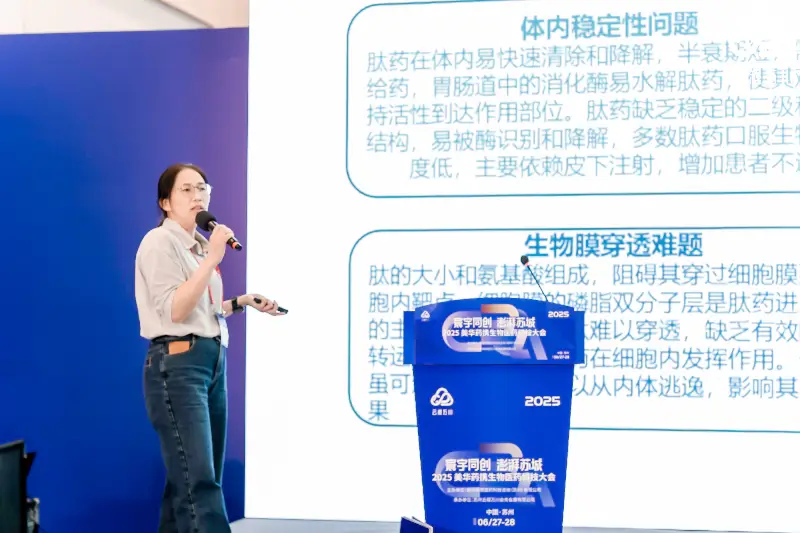 人生就是博药物发现部副总裁徐永梅博士.webp