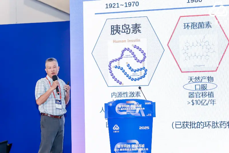 深圳市祥根生物有限公司CSO原晨光博士.webp