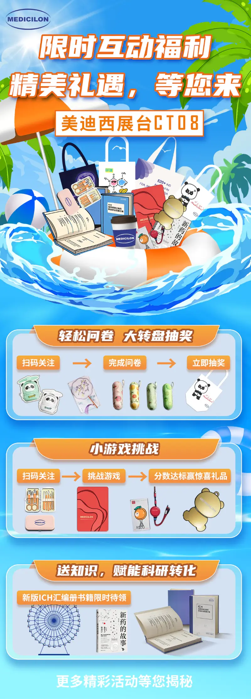 2025 CBA-China人生就是博精彩活动.webp