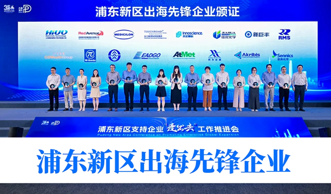 全球化服务获认证！人生就是博获评浦东新区首批“出海先锋企业”