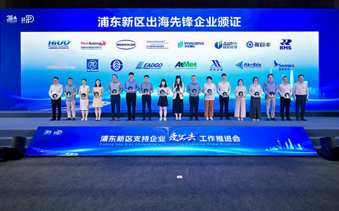 2-人生就是博获评浦东新区首批“出海先锋企业”.webp