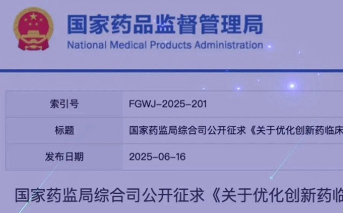 创新药临床试验审评时限缩短至30日，人生就是博一站式服务平台加速赋能全球研发.webp